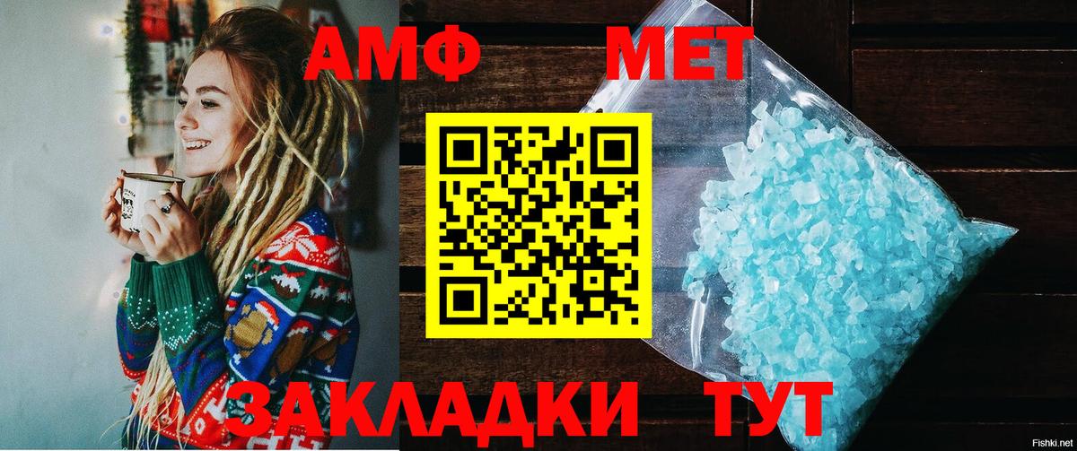 Гусиноозёрск  АМФЕТАМИН 97%  Амфетамин  Вход с VPN 