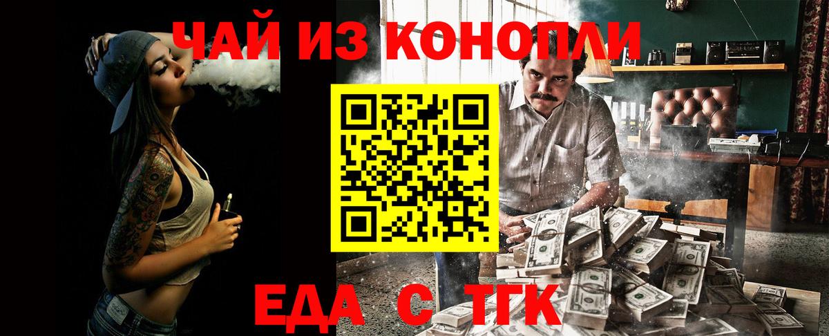 Гусиноозёрск  Еда ТГК марихуана  Вход с VPN 
