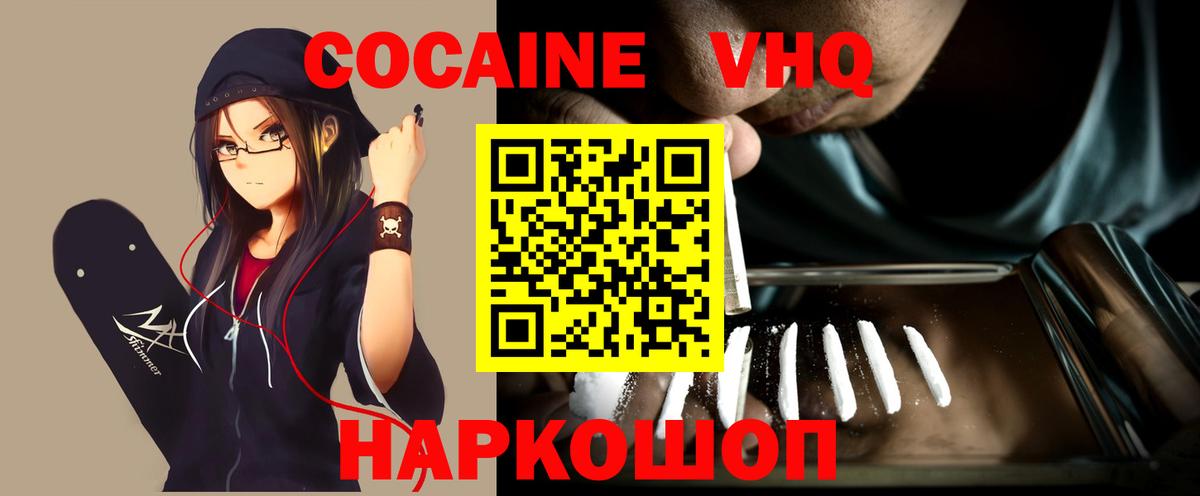 КОКАИН 99% Гусиноозёрск
