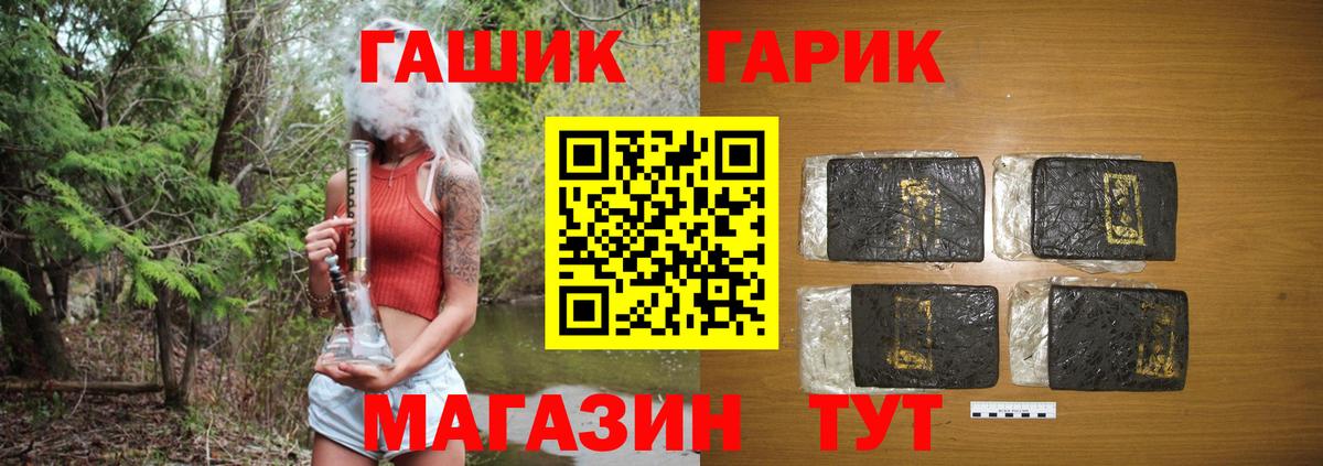 ГАШИШ гарик Гусиноозёрск