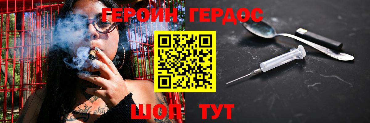 ГЕРОИН Heroin Гусиноозёрск