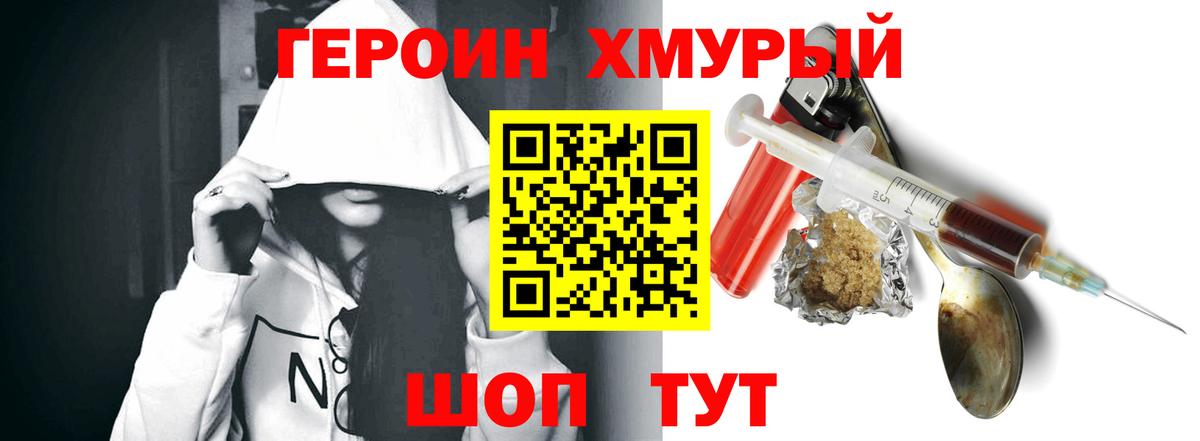 Гусиноозёрск  ГЕРОИН афганец  Вход с VPN 