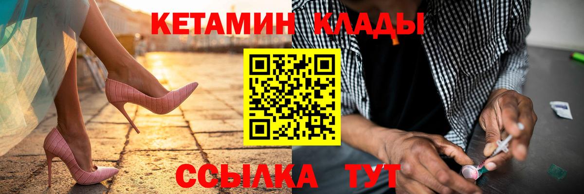 Кетамин VHQ  Вход с VPN  КЕТАМИН ketamine  Гусиноозёрск 