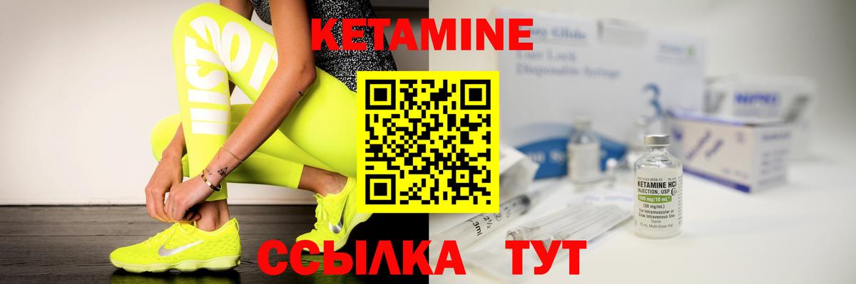 КЕТАМИН ketamine Гусиноозёрск