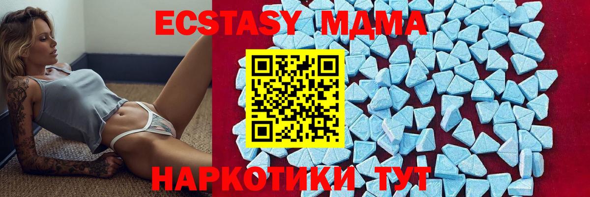 MDMA VHQ  MDMA молли  Вход с VPN  Гусиноозёрск 