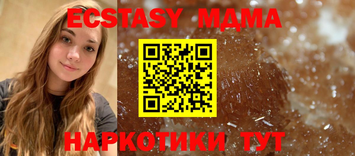 MDMA кристаллы Гусиноозёрск