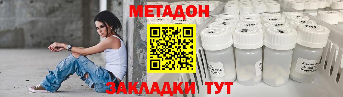 Метадон белоснежный  Вход с VPN  Метадон мёд  ОМГ ОМГ ONION  Гусиноозёрск 