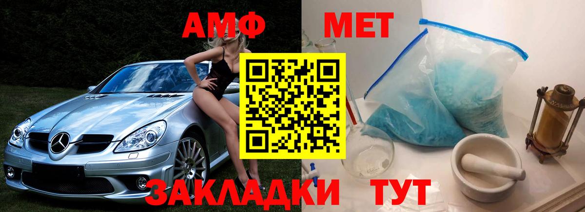 МЕТАМФЕТАМИН витя Гусиноозёрск
