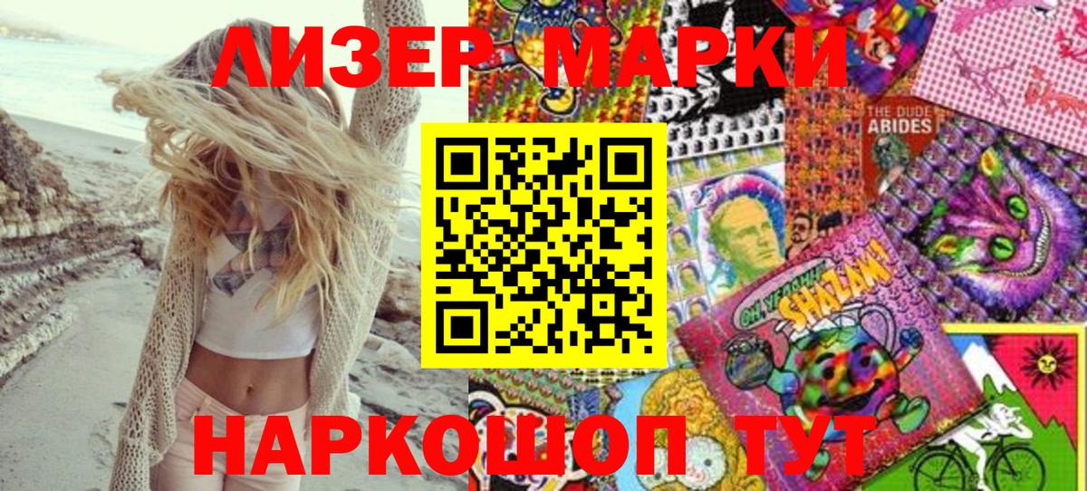 Наркотические марки  Вход с VPN  Гусиноозёрск  Марки 25I-NBOMe 1,5мг 