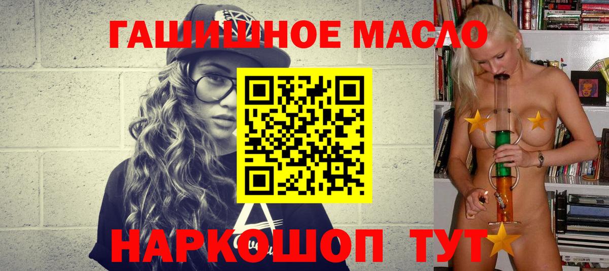 Дистиллят ТГК THC oil Гусиноозёрск