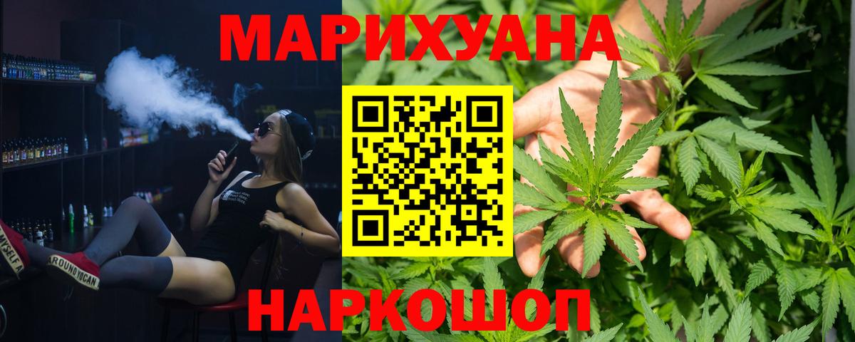 Марихуана SATIVA & INDICA  Бошки Шишки Ganja  Марихуана конопля  Вход с VPN  Гусиноозёрск  Шишки марихуана ГИДРОПОН 